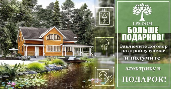 Электрика в подарок Электрика в подарок